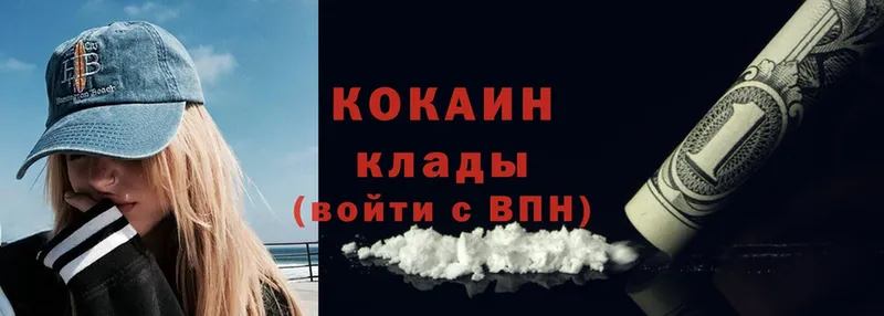 где можно купить   Яровое  MEGA ссылка  Cocaine Колумбийский 