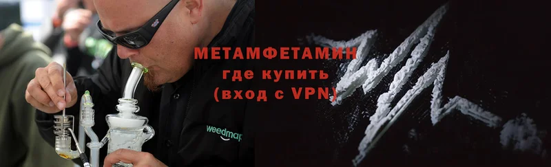 Первитин Methamphetamine  Яровое 